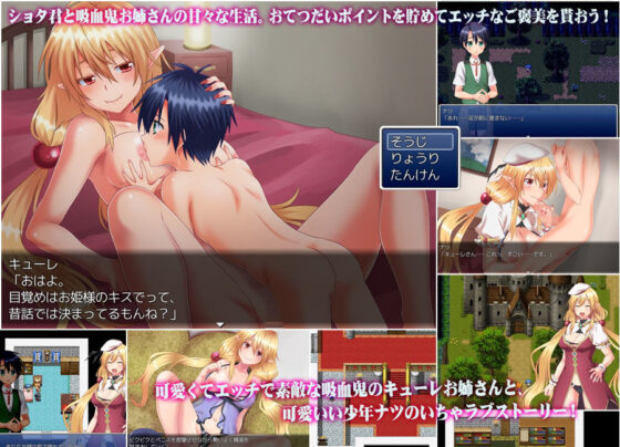 吸血鬼キューレのえっちなご褒美(砂時計と鉛筆) - FANZA同人