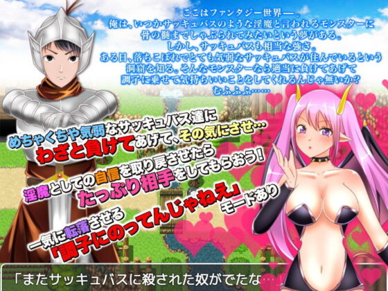 めちゃくちや気弱なサッキュバスを拾い 一人前に育て上げたら むふふふ…（笑(GIGDISPLAY) - FANZA同人