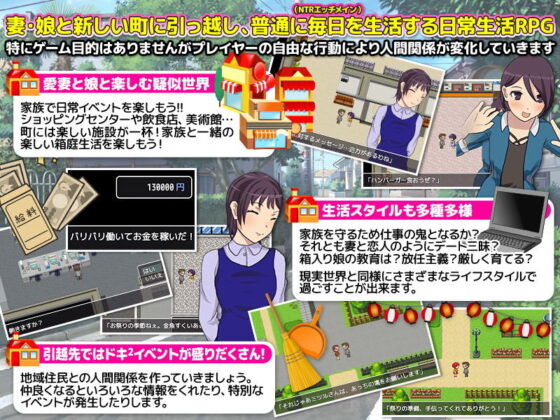 NTR！箱庭ご近所生活 〜妻と娘で引っ越した先は大変な町だった！〜(千年郷) - FANZA同人