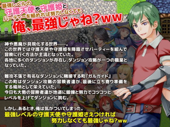 Gacha Princess - Easygoing Life