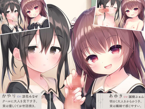 誘惑なまいき○リータ(夜のひつじ) - FANZA同人
