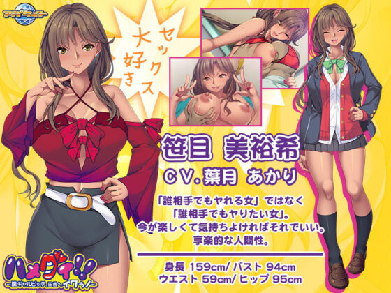 ハメグイ！！〜黒ギャルビッチ、田舎へイクぅ！〜(アパタイト) - FANZA同人