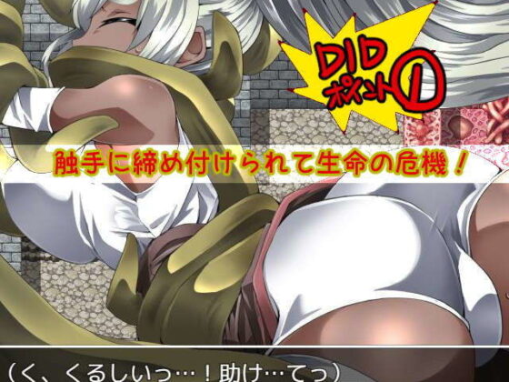 DID RPG SS 〜王国騎士とダンジョンモドキ〜(アトリエ八福庵) - FANZA同人