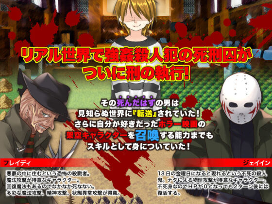 異世界転送者はホラー界最凶キャラクターを召喚します(鹿鳴歓) - FANZA同人