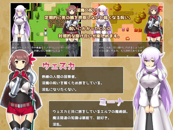 ウェスカとミーナの淫魔道中(ティシュトリ屋) - FANZA同人