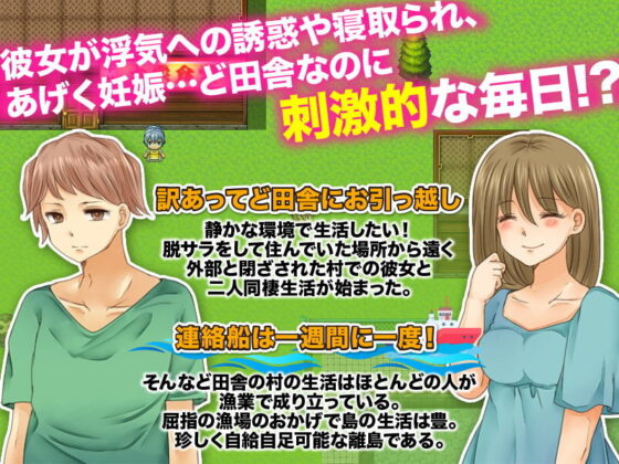 連絡船は一週間に一度！小さな離島の新婚NTR生活(宮本カプリシュー) - FANZA同人