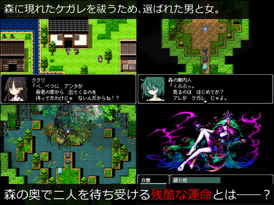 Defiled Princess - Yojouhan Factory