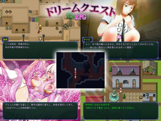 ドリームクエスト(sweet princess) - FANZA同人