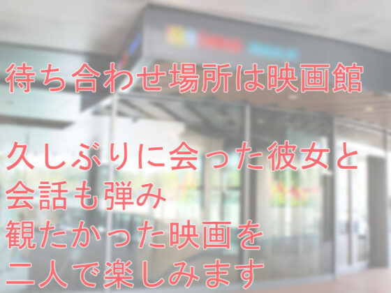 放課後デートにて(散楽屋230) - FANZA同人