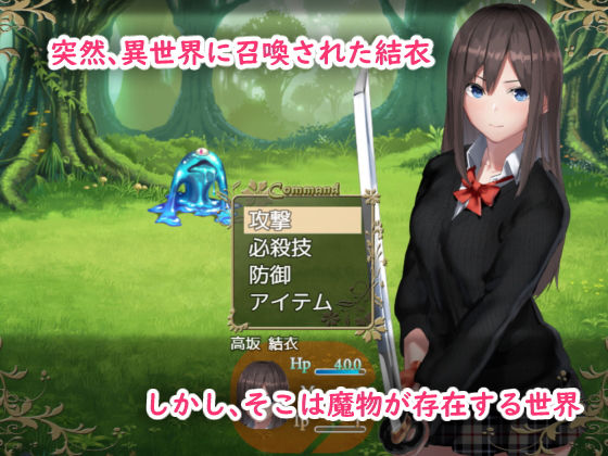 ユイの異世界冒険(うつろい亭) - FANZA同人