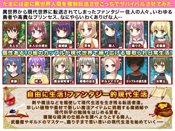 たまには逆に異世界人間を強●転送させこっちの世界に放り込んでみた(カツオ祭り) - FANZA同人