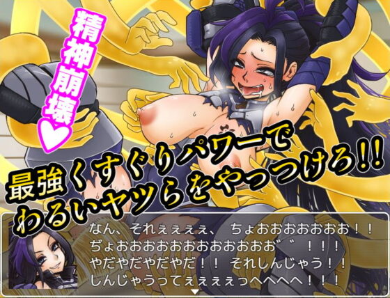 Cross Greed: Another World Tickle Adventure Tale