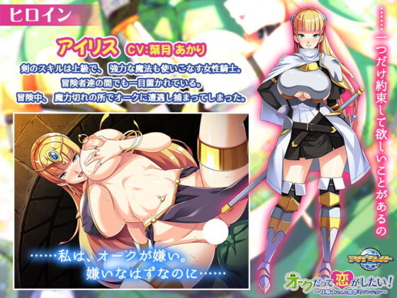 Orcs Want Love Too! ~Nest-Building Dungeon with the Female Knight~