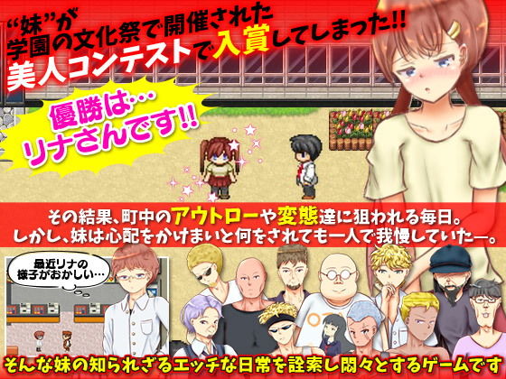 チャラ男に欺されて変貌していく我が妹をオナニーしながら見守る僕(ISAMI) - FANZA同人