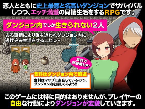 Survival Life with My Girlfriend in the Dungeon