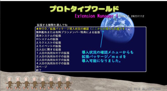プロトタイプワールドExtension Manager1(思い出補正98) - FANZA同人