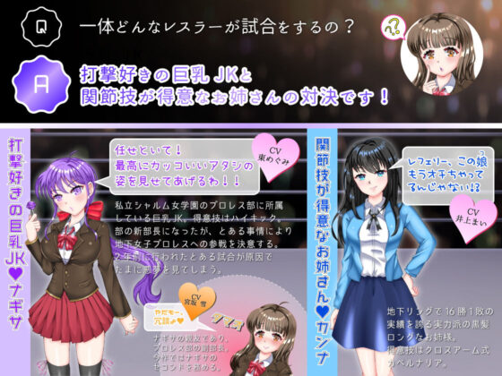 School Girl Domination 〜巨乳JKが地下女子レスラーになった理由〜(ナッツが主食) - FANZA同人