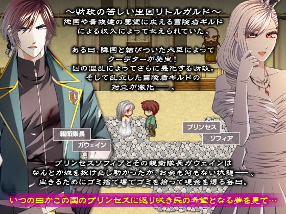 ホームレスに身を落としたプリンセスと過ごす ゴミ溜め同棲生活！(Pe-B4) - FANZA同人