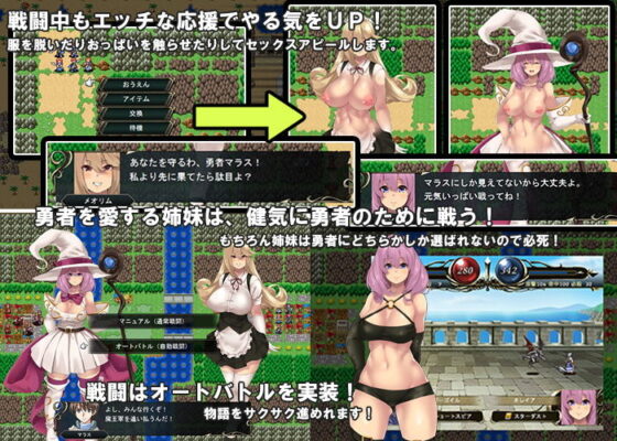 巨乳姉妹の寝取られ最終決戦！(サオヒメダルク) - FANZA同人