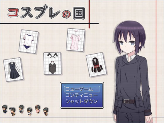 コスプレの国(輪々処) - FANZA同人