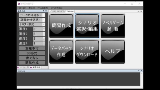 シナリオファクトリー（＋R18シナリオパック）(MoonCat) - FANZA同人