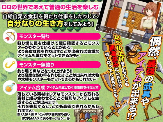 ド○ゴンクエスト的同棲生活 〜彼女と一緒に異世界へ飛ばされちゃったよ？！〜(VITAKAISER) - FANZA同人