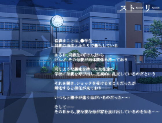 ママこんだん 〜ママの秘密の懇談会〜(Autonoe) - FANZA同人