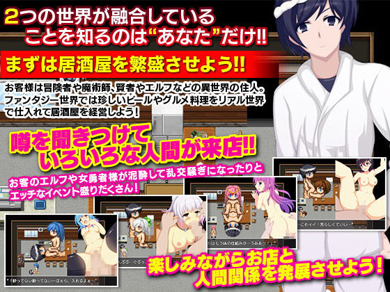 I Opened a Tavern in Another World! (Sennen Gou)