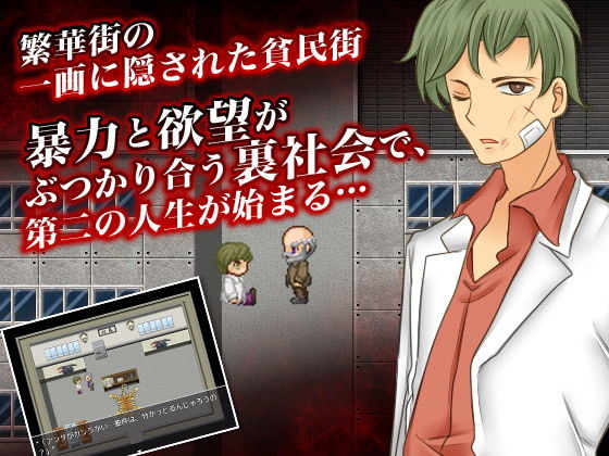 Like NPC Violation (Bonito Festival)