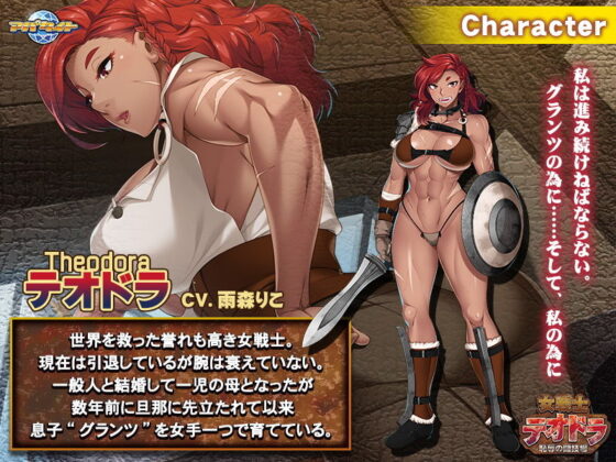 女戦士テオドラ〜恥辱の闘技場〜(アパタイト) - FANZA同人