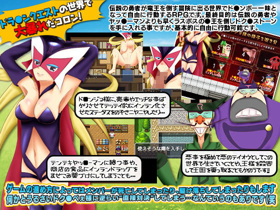 ド○ンジョクエストでおしおきだべぇ(scottsoft) - FANZA同人