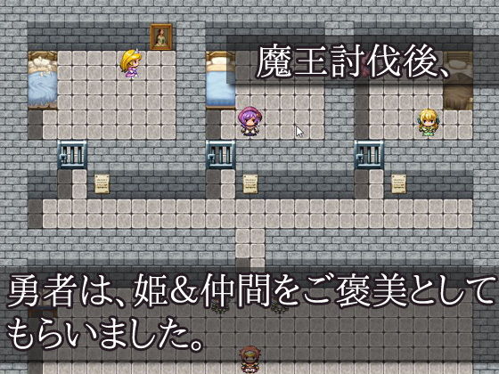勇者のご褒美〜卑猥RPG風ミニゲーム(同人美少女ゲーム) - FANZA同人