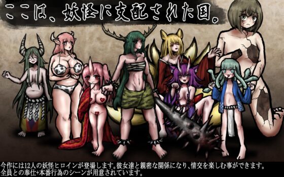 あやかしはんと〜悪鬼羅刹と八咫烏〜(ちんぼつせん) - FANZA同人