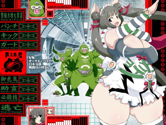 ポーチャメイダー 潰せオークエンパイア！世界豚人間計画！！(KI-SofTWarE DANGEROUS THOUGHTS) - FANZA同人