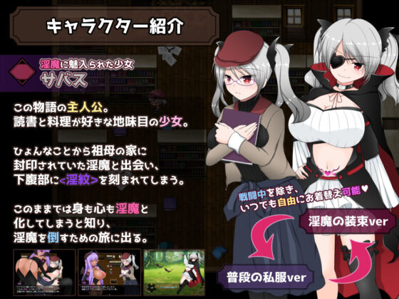 淫紋の契約者サバス -処女の私が搾精なんて出来るわけないじゃないっ！(妄想エンデミック) - FANZA同人