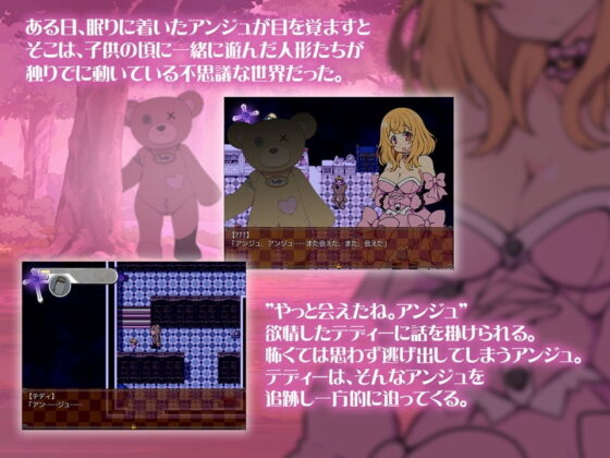 ゆるふわお嬢様と欲情テディ―ベア(QRoss) - FANZA同人