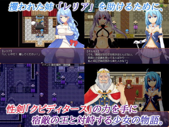 性剣の契約者オルキス(MoonGlow) - FANZA同人