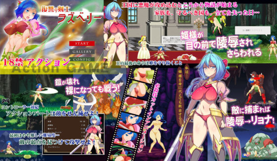 復讐の剣士ラズベリー(うまのり騎士団) - FANZA同人