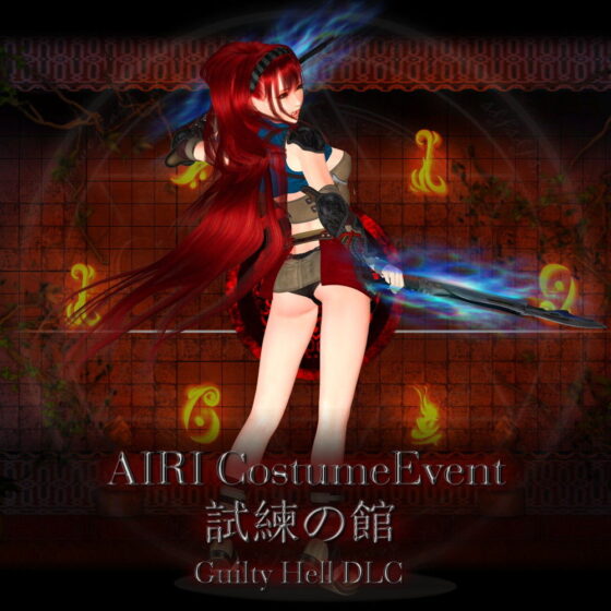 銃コスチューム 大容量追加DLC(KAIRI SOFT) - FANZA同人