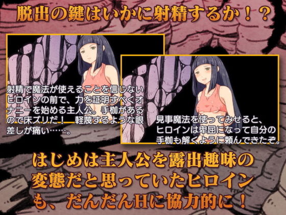 Coming Escape: Me and My Girlfriend's Ejaculation Magic