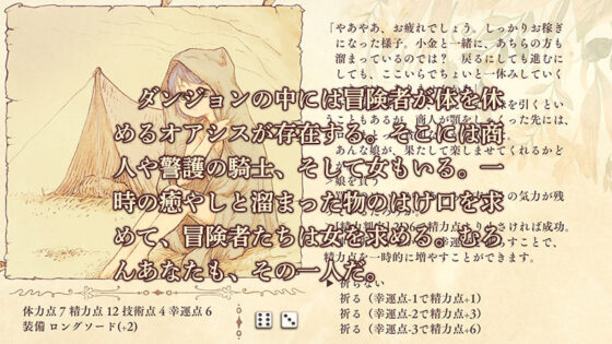 Dungeon and Prostitute (LIMIT CYCLE)