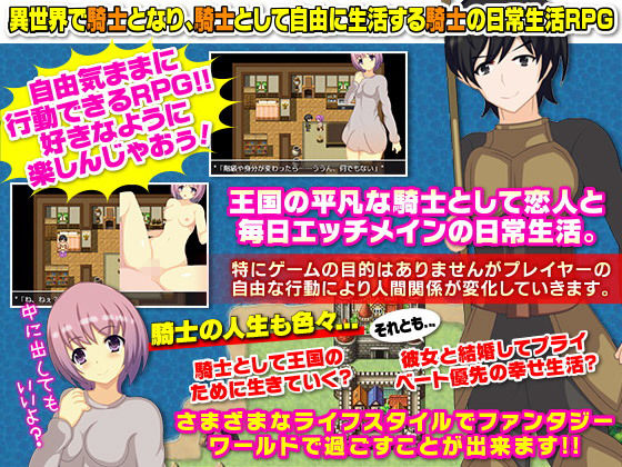 A Knight's Life in Another World - Climb to the Top! (Rodmans)