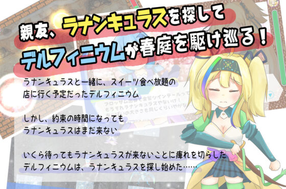 Delphinium Adventure