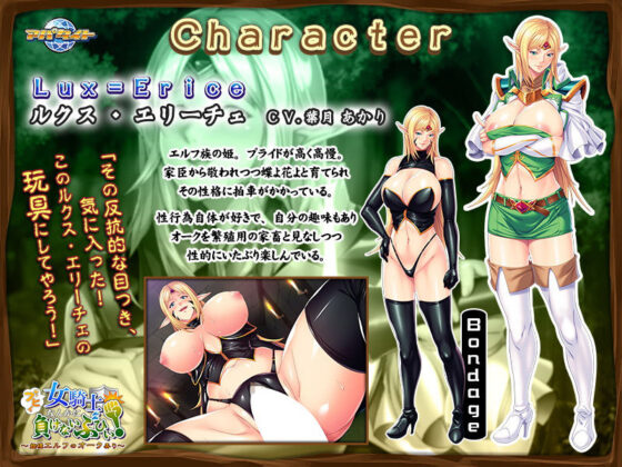 Oink! I Won't Lose to a Female Knight! ~Princess Elf's Orc Torment~