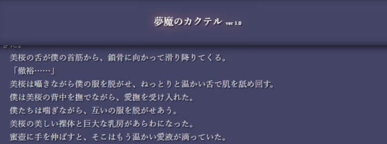 Succubus Cocktail (Burnt Sienna)