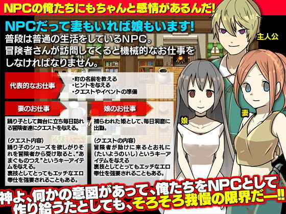 NPCとして冒険者達に町の名前を教えるだけの簡単なお仕事です(essential Queen) - FANZA同人