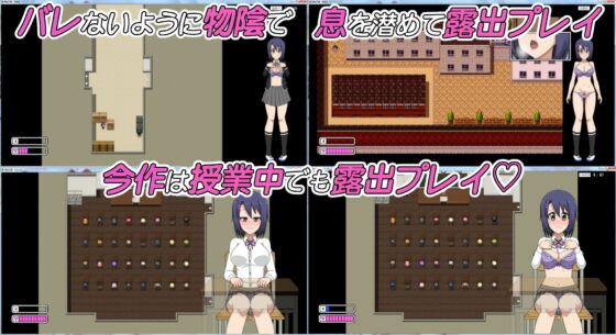 露出学園【スニークアクション露出プレイングゲーム】(H.H.WORKS.) - FANZA同人