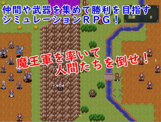 ハクスラタクティクス 〜魔王軍の逆襲〜(鈴の音) - FANZA同人