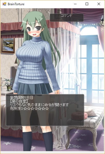 Brain Torture: Mind Training Master (little ambition)