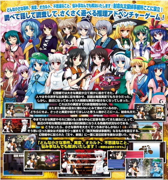 Aya Shameimaru's Case Files